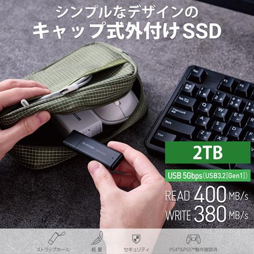 エレコム ELECOM 外付けポータブルSSD 2TB ブラック ESD