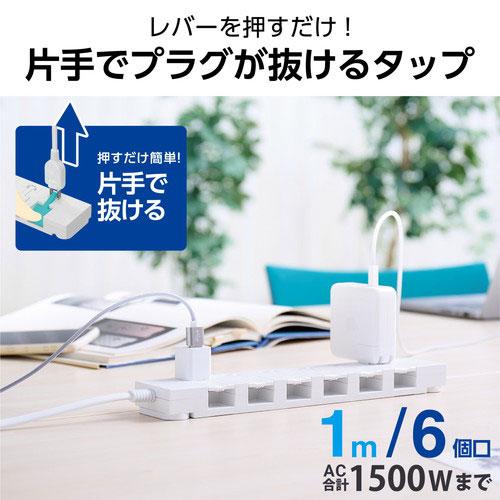 エレコム ELECOM 電源タップ 延長コード コンセント 1m 2P 6個口 絶縁