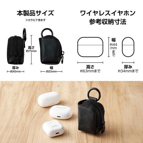 エレコム ELECOM イヤホンケース ワイヤレスイヤホン ソフトレザー