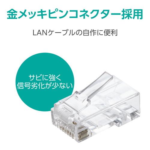 ポスト投函 エレコム ELECOM RJ45 コネクタ Cat6A Cat6 LANケーブル 用