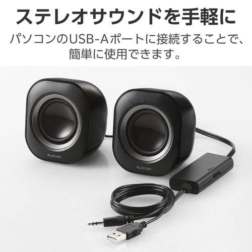 ELECOM - ELECOM スピーカー ELECOM エレコム パソコン用 2.0ch重低音スピーカー USB