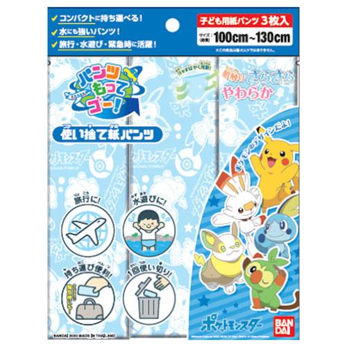 バンダイ Bandai 紙パンツ パンツもってゴー ポケモン 使い捨て紙パンツ ブルー 男児 Cocoatta 通販 Yahoo ショッピング