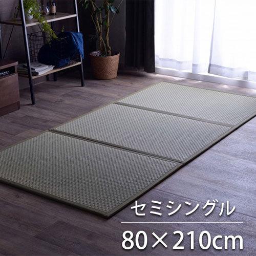 メーカー直送 イケヒコ マットレス 三つ折り 日本 国産 畳 カビ防止 置き畳 軽量 梅雨 湿気 対策 新生活 こたつ敷 フロアマット グリーン 約80×210cm