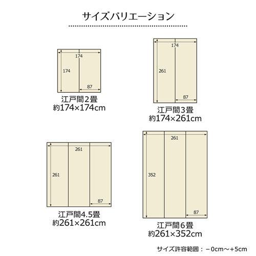 メーカー直送 イケヒコ い草ラグ 裏ばり 花ござ カーペット ラグ 4.5畳 ギャベ柄 抗菌防臭 消臭 江戸間4.5畳 約261×261cm 裏:不織布 グリーン｜cocoatta｜11