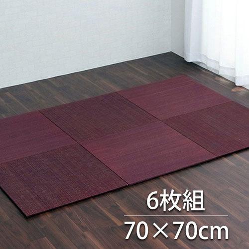 メーカー直送 イケヒコ い草 置き畳 ユニット畳 シンプル 消臭 縁無し お手入れ簡単 裏面滑り止め 収納便利 約70×70×1.5cm 6枚組 ワイン