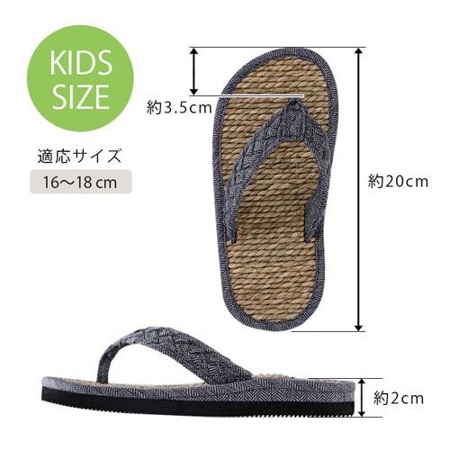 メーカー直送 イケヒコ 草履 子供 キッズ 七島い草 ベトナム製 さらさら シンプル ブルー 20cm（適応サイズ16~18cm）｜cocoatta｜09