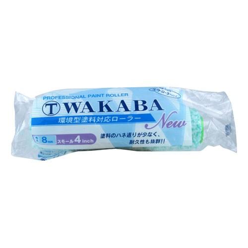 大塚刷毛 マルテー New WAKABA 高機能ローラー スモール 毛丈8mm 4 