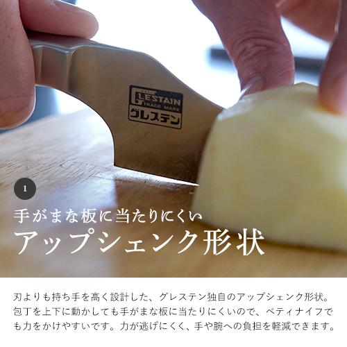 ホンマ科学 グレステンTMタイプホームペティーナイフ 814TUM 14cm