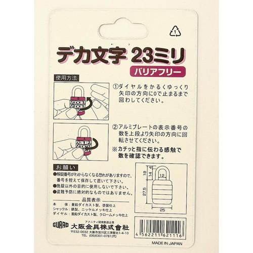 大阪金具 デカ文字感触錠 3段 23mm : cocoatta - 通販 - Yahoo