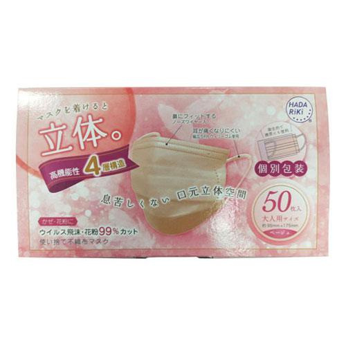 カラー不織布マスク 50枚 ベージュ : cocoatta - 通販 - Yahoo