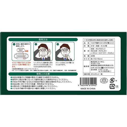 メガネが曇りにくいマスク ダブルワイヤー 60枚入 大人用 : cocoatta