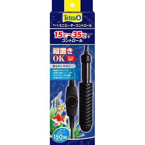 テトラ ミニヒーター コントロール 150W 75621 : cocoatta - 通販