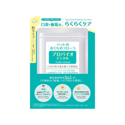 ポスト投函 プレミアモード プロバイオデンタルペット 60粒 猫 犬 サプリ 犬用 猫用 サプリメント ケア 善玉菌 乳酸菌 粒タイプ おすすめ |  | 01