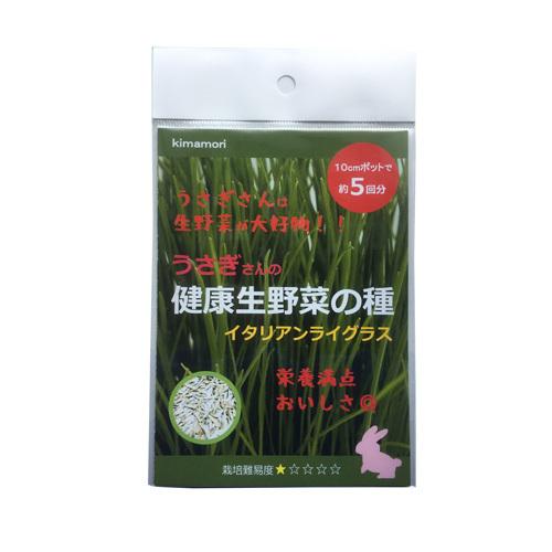 Kimamori うさぎさんの健康生野菜の種 イタリアンライグラス 15g Cocoatta 通販 Yahoo ショッピング