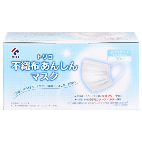 トリコ 不織布あんしんマスク ふつう 50枚 : cocoatta - 通販 トリコ 不織布あんしんマスク ふつう 50枚 : cocoatta - 通販