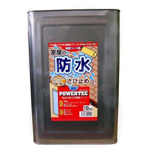 パワーテック防水・防錆・保護コート剤 18kg : cocoatta - 通販