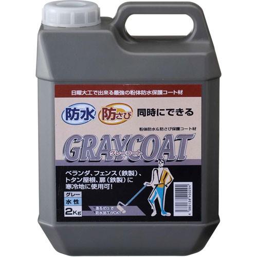 防水・防錆中塗り材 グレーコート 2kg : cocoatta - 通販 - Yahoo