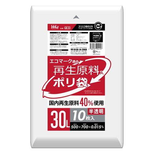 HDPE再生原料40%配合ポリ袋 30L 半透明 10枚入 : cocoatta - 通販