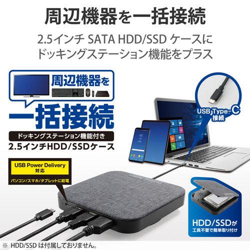 ロジテック Logitec HDDケース SSDケース ドッキングステーション機能 USBハブ 2.5インチ USB3.2（Gen1） タイプC 4K ブラック LGB-DHUPD｜cocoatta｜02