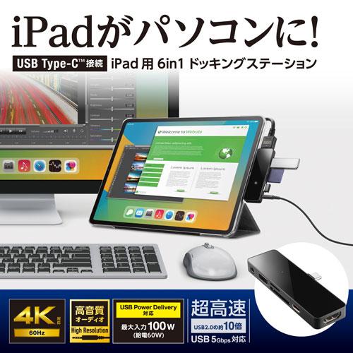 ロジテック Logitec iPad用 USB Type-C 6in1 一体型ドッキングステーション ジェッドブラック LHB-PAPP6U3｜cocoatta｜02