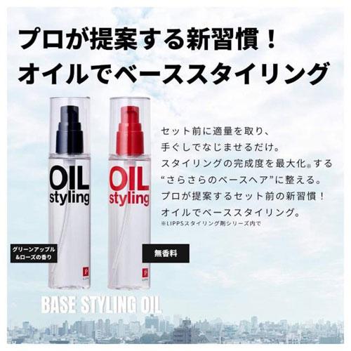 LIPPS リップス ベーススタイリングオイル 無香料 100ml : cocoatta