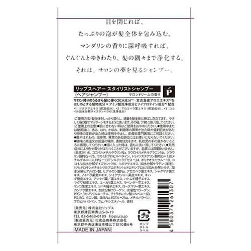 リップス スタイリスト ヘアマスク マンダリンの香り 150g 5本セット Amazon | LIPPS (リップス) スタイリスト ヘアマスク 150g