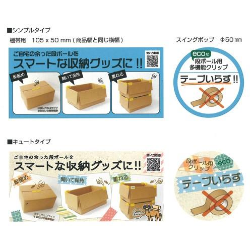 共栄金物製作所 ダンボール用クリップ らくダン 4個入 RKD-4 共栄金物製作所 ダンボール用クリップ らくダン 4個入 RKD-4