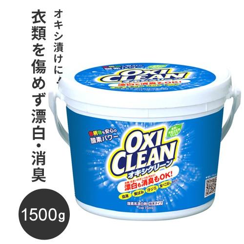 グラフィコ オキシクリーン 1500g 漂白剤 衣類用 洗濯 酸素系 オキシ漬け 洗濯 洗たく 部屋干し ニオイ 臭い 匂い 粉末 大容量 Cocoatta 通販 Yahoo ショッピング