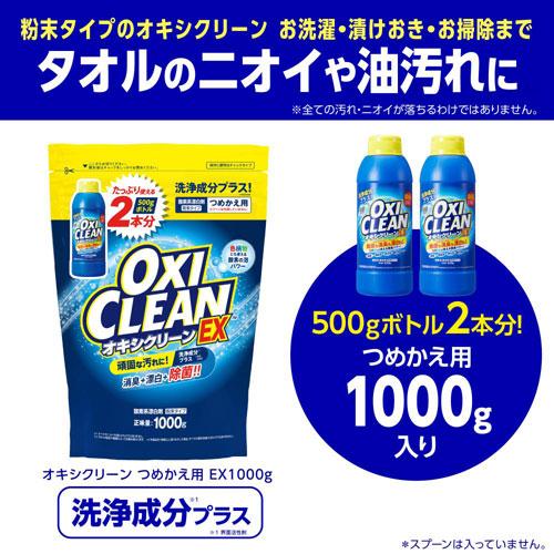 オキシクリーン 1000g グラフィコ オキシクリーン EX 1000g つめかえ用 : cocoatta - 通販