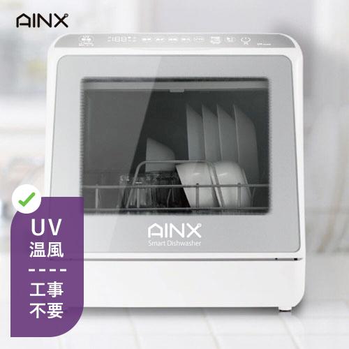 日本最級 AINX 1年保証 エコ 節水 乾燥 温風 予約 タイマー 分岐水栓 工事不要 除菌 UV 食器洗い乾燥機 食洗機 2WAY アイネクス 食器乾燥機