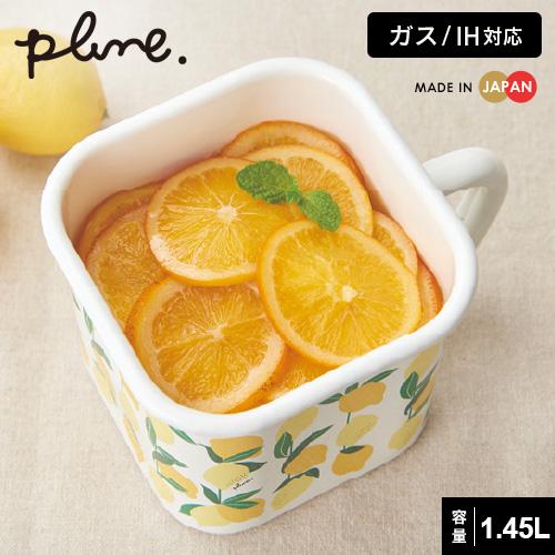 Plune. プルーン ホーロー マルチスクエアポット レモン YJ-825