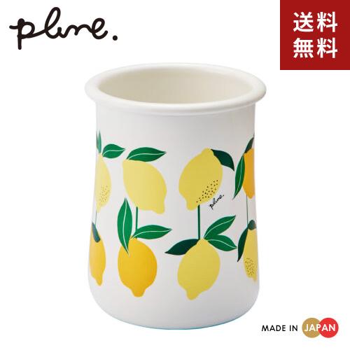 Plune. プルーン ホーロー カトラリースタンド レモン PKS-103