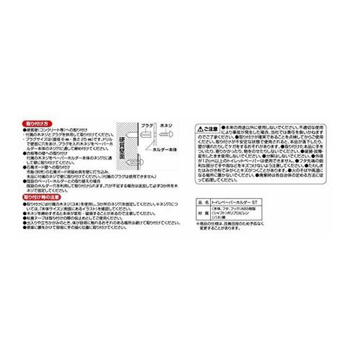 オーエ トイレットペーパーホルダー St Cocoatta 通販 Yahoo ショッピング