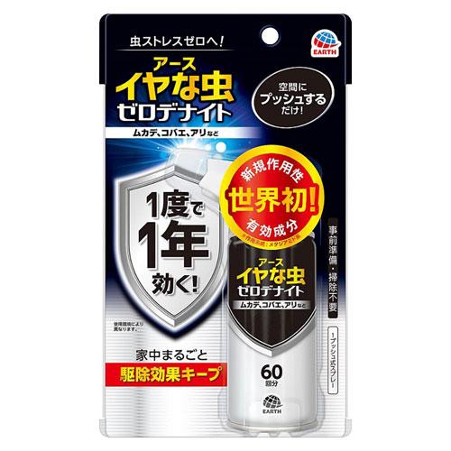 イヤな虫ゼロデナイト　4個セット　アース製薬　バルサン アース製薬 イヤな虫 ゼロデナイト 1プッシュスプレー 60回分 75ml