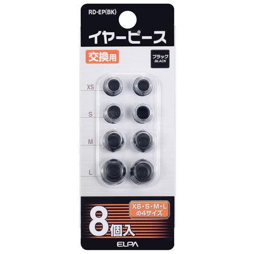 交換用イヤーピース ブラック 5パック　開封済み未使用２枚。 交換用イヤーピース ブラック 5パック 開封済み未使用2枚。 交換用