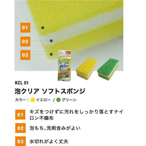 アイセン 泡クリア ソフトスポンジ KCL01 : cocoatta - 通販 - Yahoo