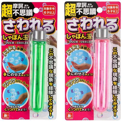 ゴジラ シャボン玉 5個セット Get Clear Kamata-kun! 