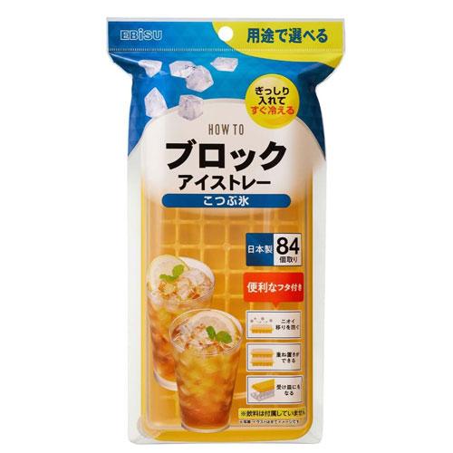 エビス ブロックアイストレー こつぶ氷 84ヶ取 PH-F78 : cocoatta