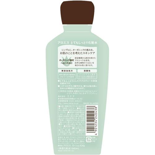 ウテナ アロエス とてもしっとり化粧水 240ml : cocoatta - 通販