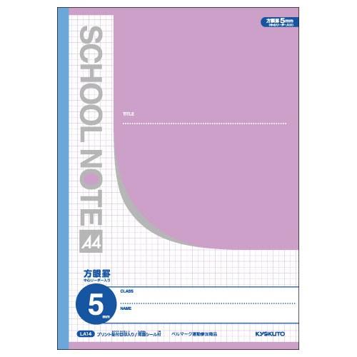 日本ノート キョクトウ School Note スクールノート 方眼罫 5ミリ パープル La14 Cocoatta 通販 Yahoo ショッピング