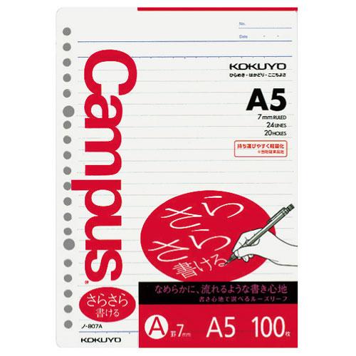 未使用 ルーズリーフ 白 1枚買って欲しい コクヨ キャンパス ルーズリーフ 普通横罫 A5 罫幅7mm 20穴 100枚 ノ
