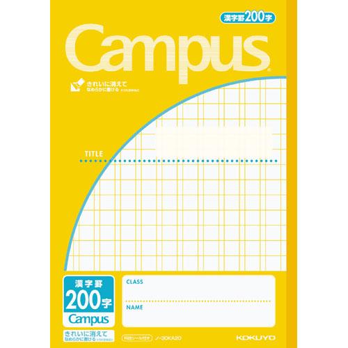 コクヨ キャンパスノート 用途別 6号 セミB5 漢字罫200字 30枚 ノ