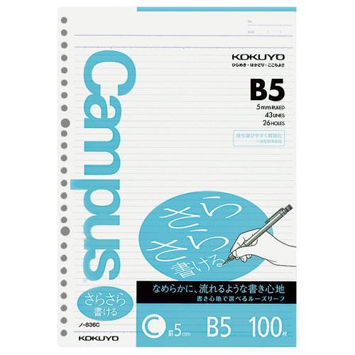 コクヨ キャンパス ルーズリーフ 細横罫 B5 罫幅5mm 26穴 100枚 ノ