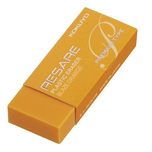 おれの消しゴム コクヨ プラスチック消しゴム リサーレ プレミアムタイプ オレンジ