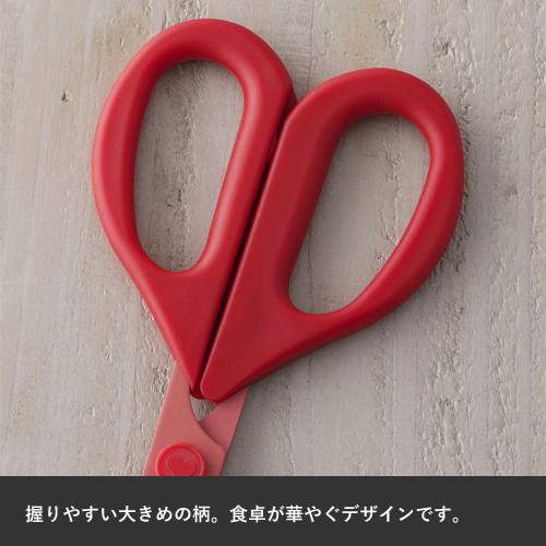 赤いキッチンバサミ 正規品】カーブキッチンバサミ – 美膳ショップ