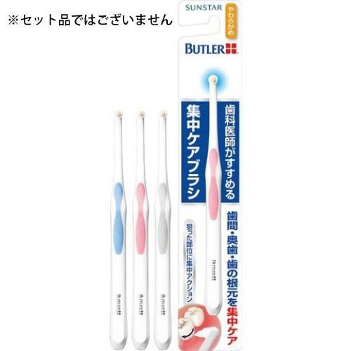 サンスター バトラー 集中ケアブラシ やわらかめ : cocoatta - 通販