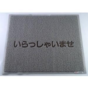 3M スリーエム 文字入マット いらっしゃいませ グレー