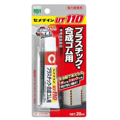 セメダイン プラスチック・合成ゴム用 接着剤 UT110 20ml AR-530