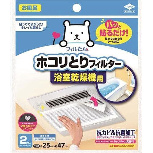 東洋アルミ ホコリとりフィルター浴室乾燥機用 3485 9jupf8b 東洋アルミ パッと貼るだけ ホコリとりフィルター 浴室乾燥機用 2枚入