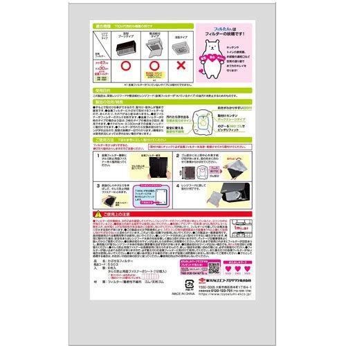 東洋アルミ 丸ごと かぶせる レンジフード フィルター 6枚入